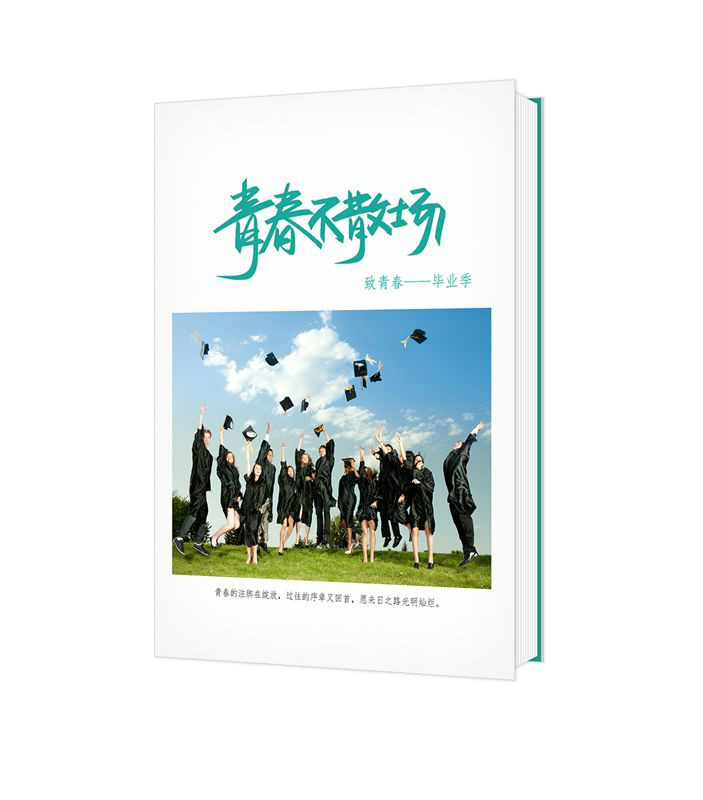 青春不散場！