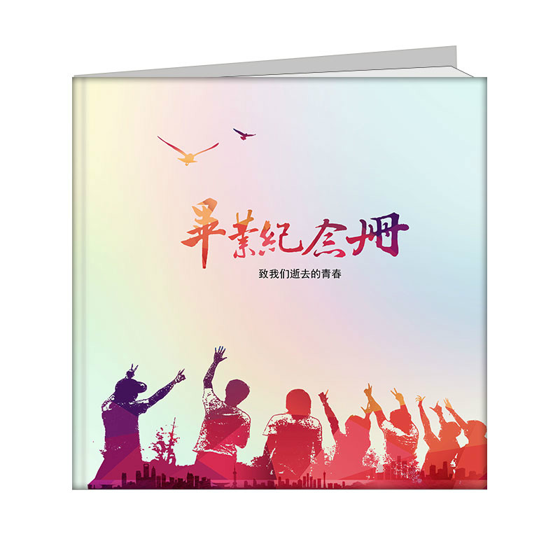 畢業紀念冊01